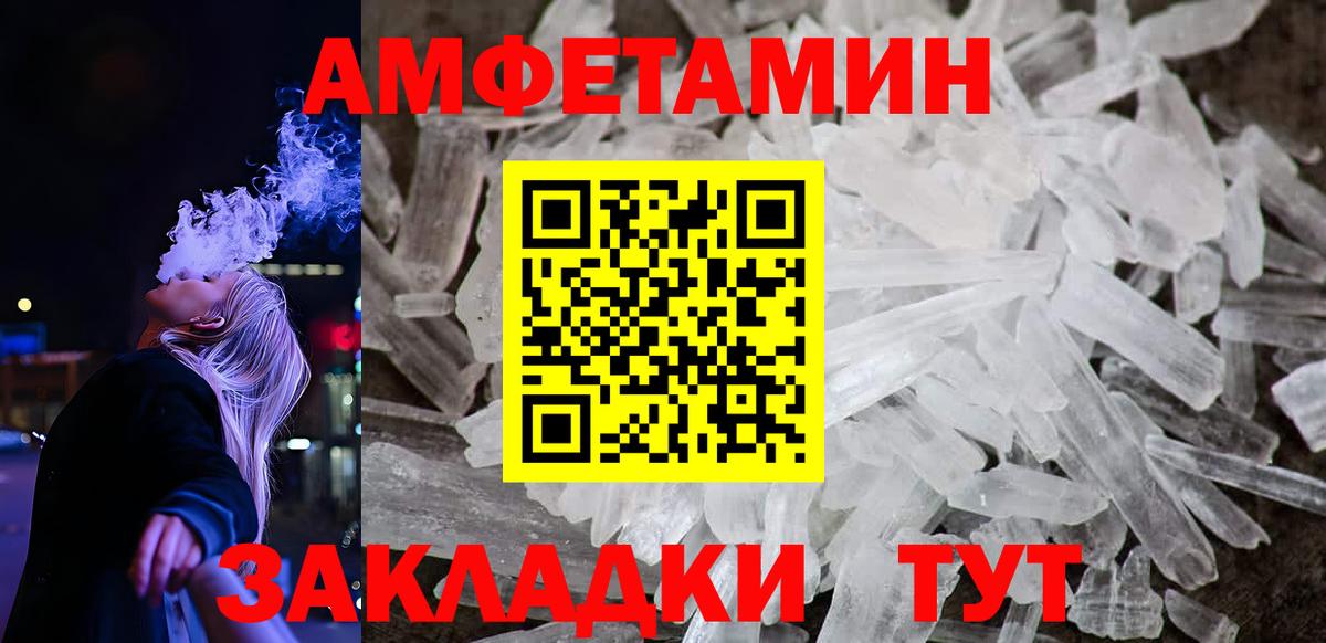 АМФ  Вход с VPN  Амфетамин  АМФ 98%  Гуково 