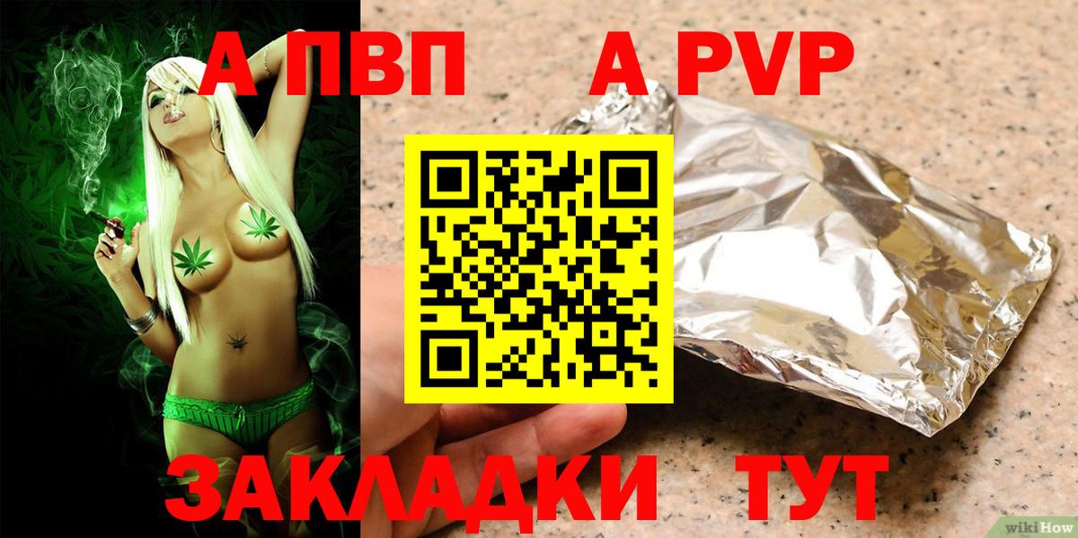 Alpha-PVP СК Гуково
