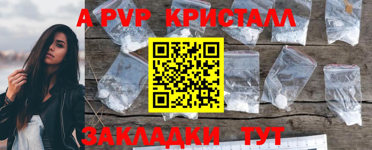 Alfa_PVP мука  A-PVP Crystall  Альфа ПВП мука  Гуково  Альфа ПВП  Вход с VPN 