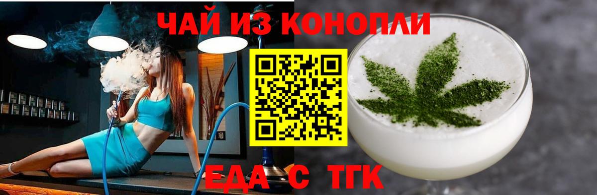 Гуково  Cannafood конопля  Вход с VPN 