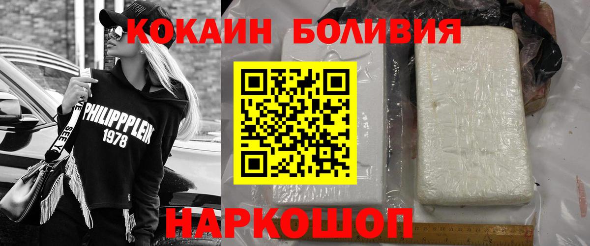 COCAIN 98%  Вход с VPN  Гуково 