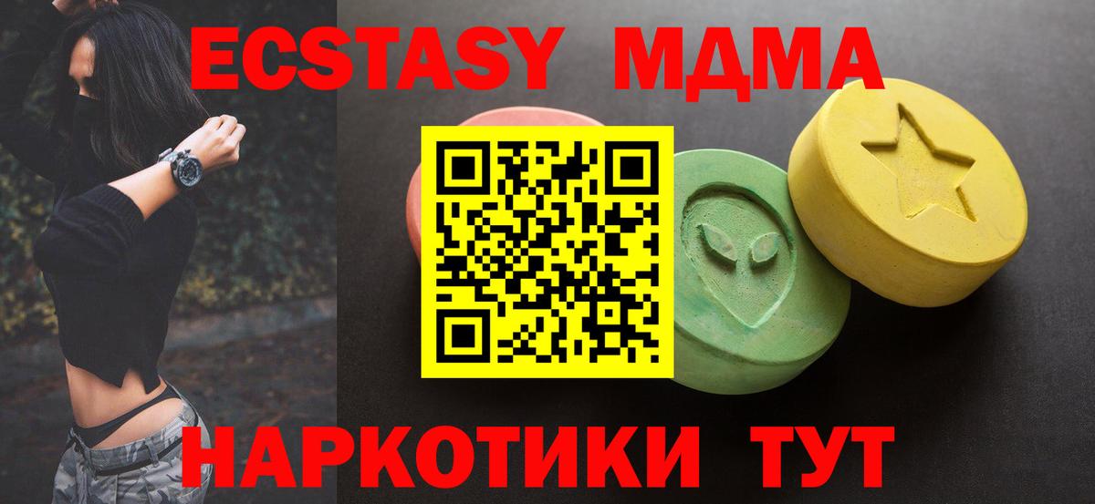 Гуково  Ecstasy  ЭКСТАЗИ MDMA  Вход с VPN  Ecstasy Philipp Plein 
