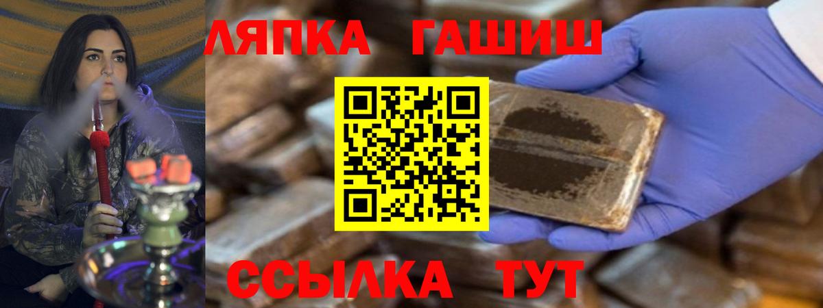 Гашиш убойный Гуково