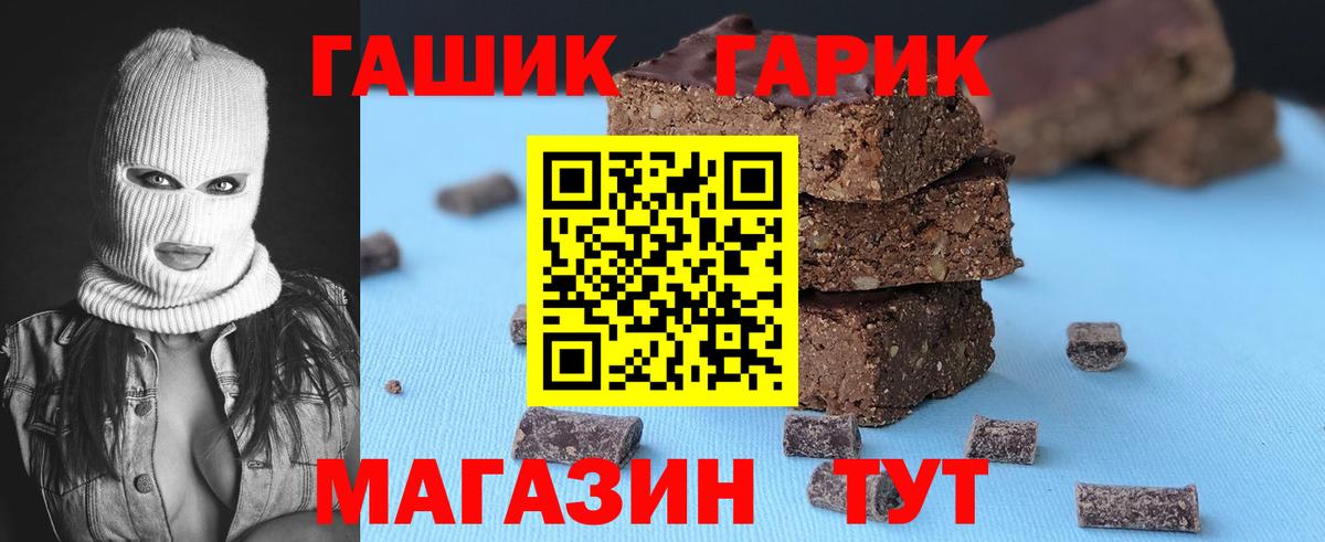 ГАШ гашик  Вход с VPN  Гуково  Гашиш хэш 