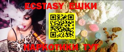 экстази Лесосибирск