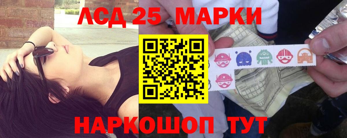 LSD-25 экстази кислота Гуково