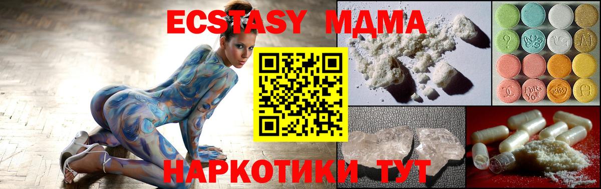 МДМА молли  Вход с VPN  Гуково 
