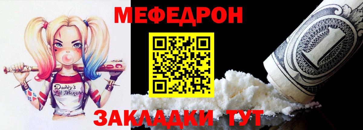 МЯУ-МЯУ мяу мяу  МЯУ-МЯУ  МЕФ мяу мяу  Гуково  Вход с VPN 