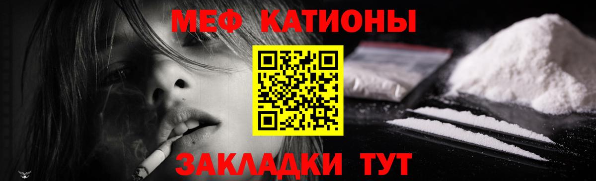 МЕФ мука Гуково