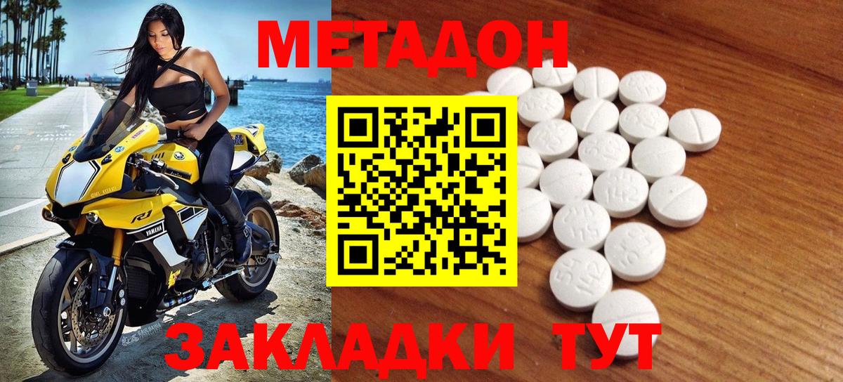 МЕТАДОН VHQ  OMG маркетплейс  Гуково  Вход с VPN  Метадон белоснежный 
