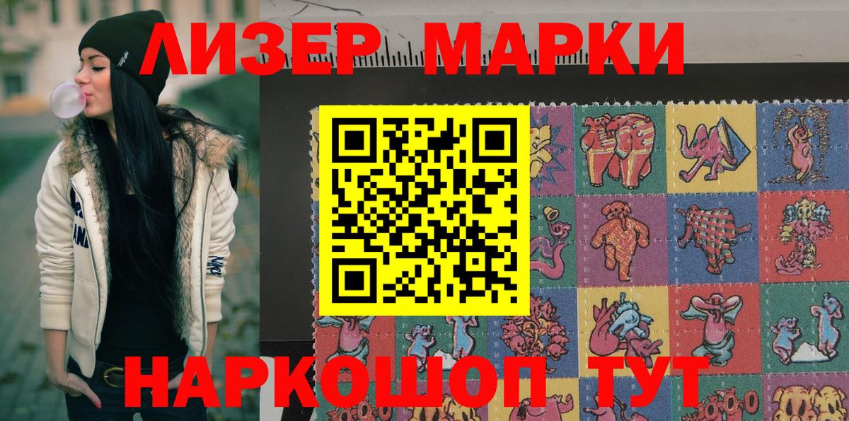 Марки N-bome 1,8мг  Вход с VPN  Марки N-bome 1,8мг  Марки N-bome  Гуково 