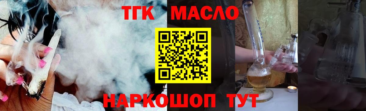 ТГК Wax  сколько стоит  mega зеркало  Вход с VPN  ТГК THC oil  Гуково 