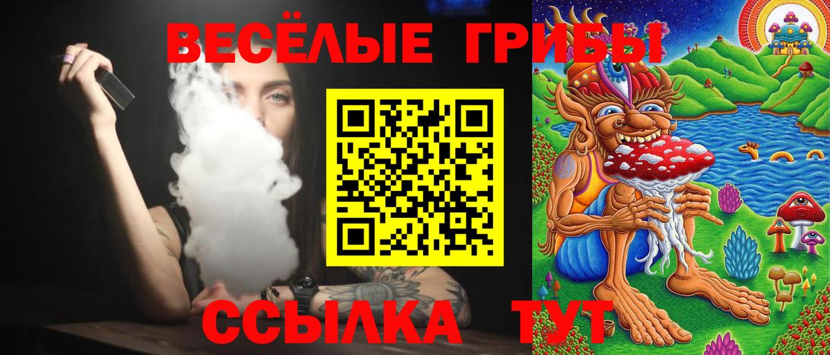 Гуково  Галлюциногенные грибы мицелий  Вход с VPN 