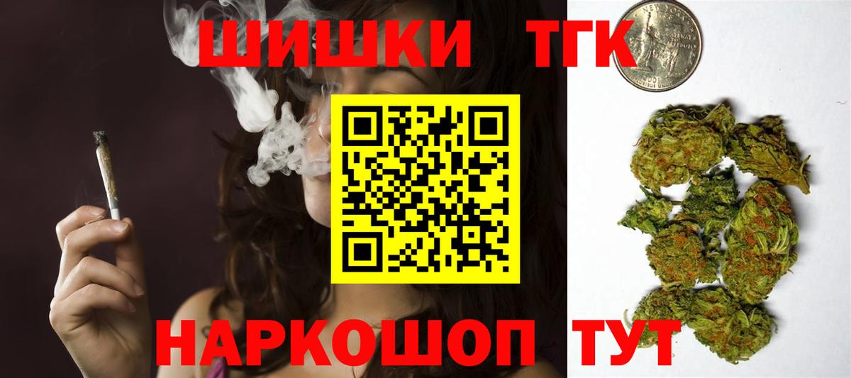 Бошки Шишки THC 21% Гуково